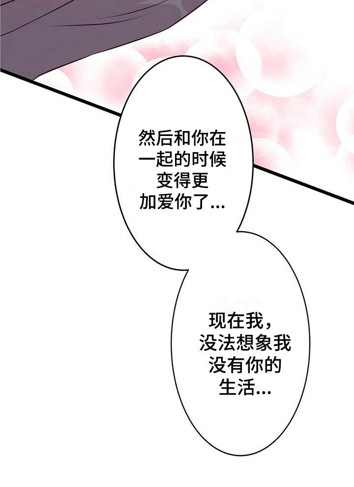 第21章：发誓