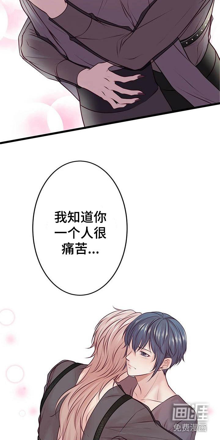 第22章：我会等你