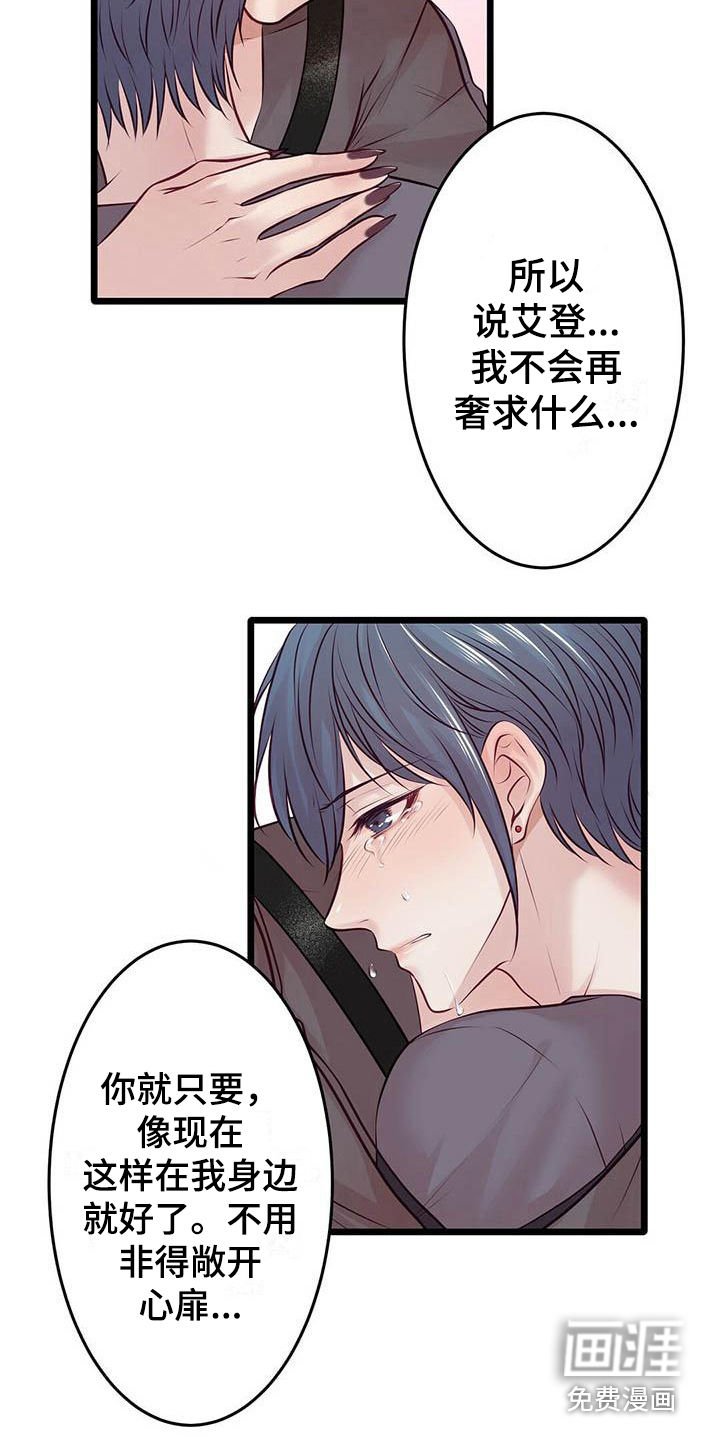 第22章：我会等你