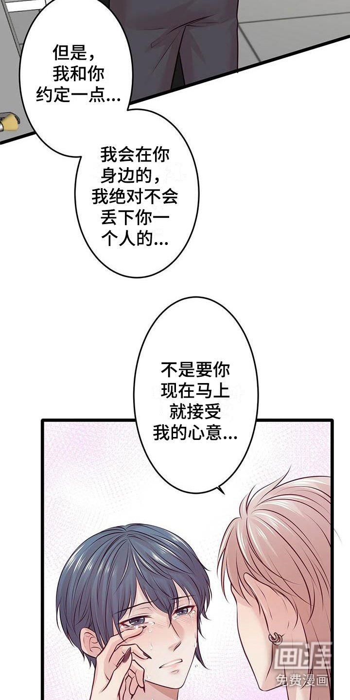 第22章：我会等你