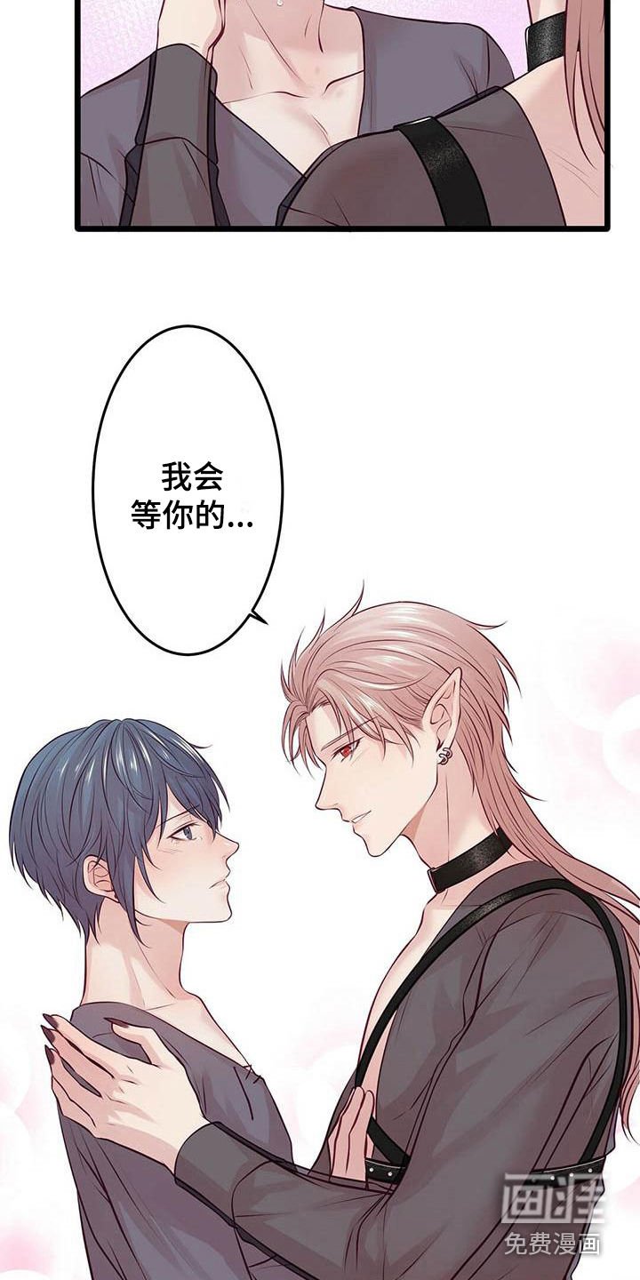 第22章：我会等你
