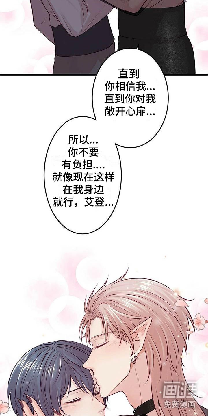 第22章：我会等你