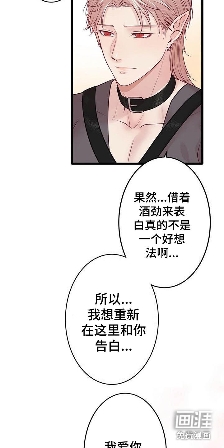 第23章：倾诉