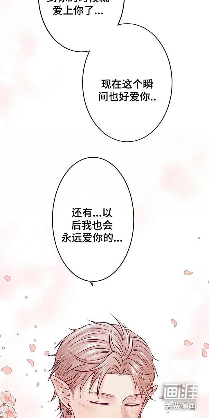 第23章：倾诉