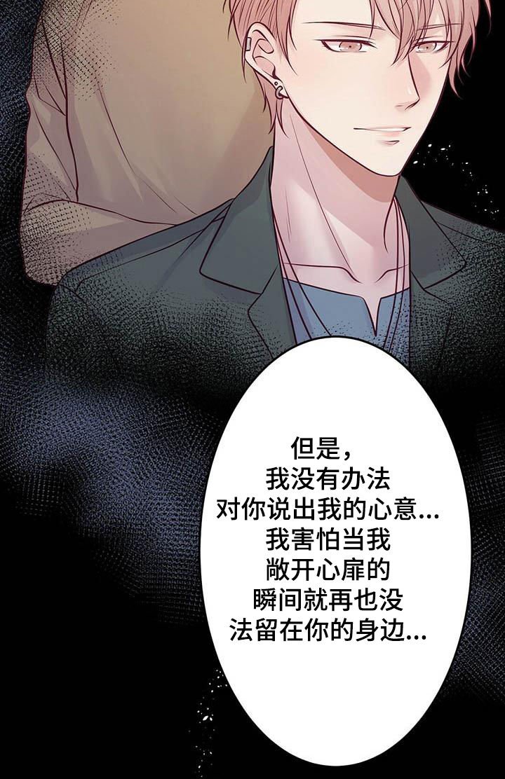 第23章：倾诉