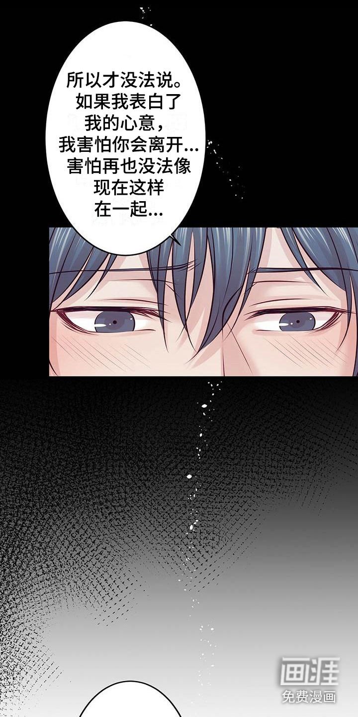 第23章：倾诉