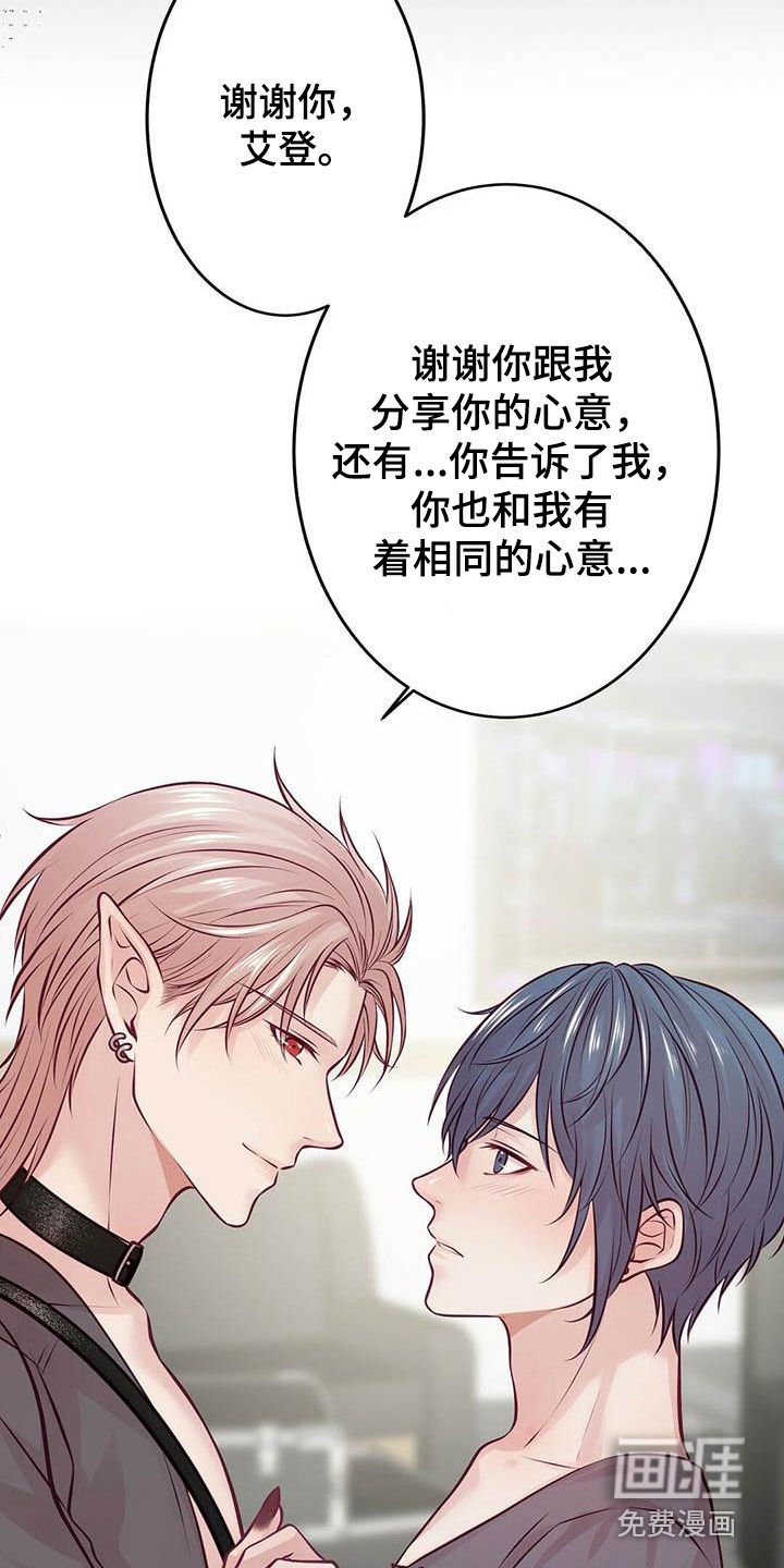 第23章：倾诉