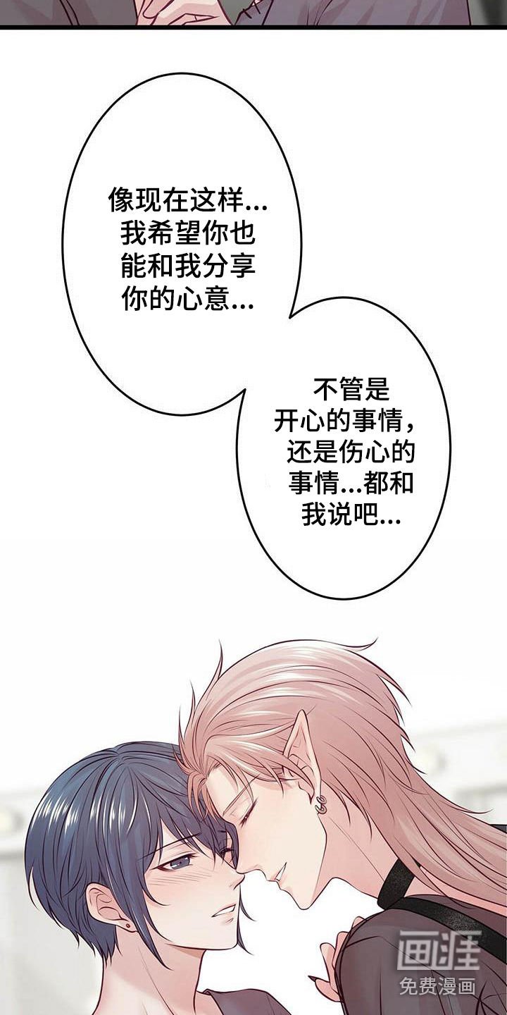 第23章：倾诉