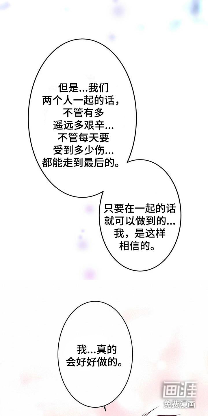第23章：倾诉