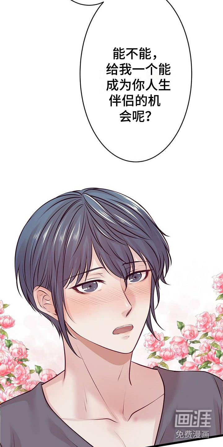 第23章：倾诉