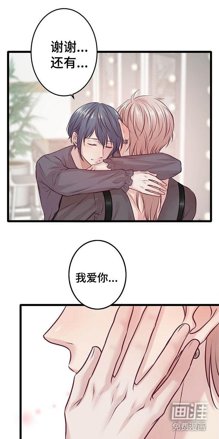 第23章：倾诉