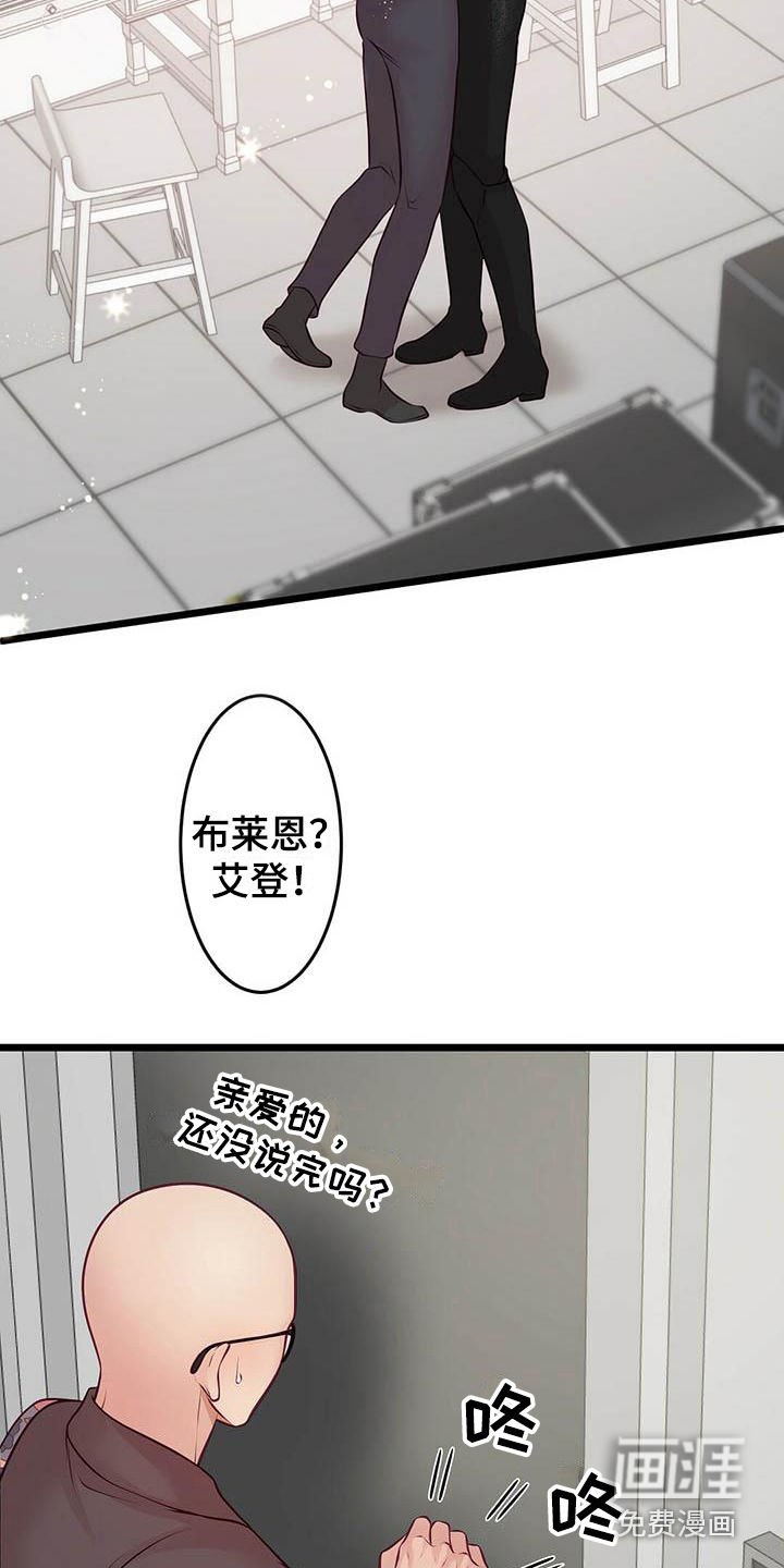 第23章：倾诉