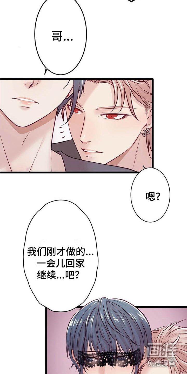 第24章：出道日