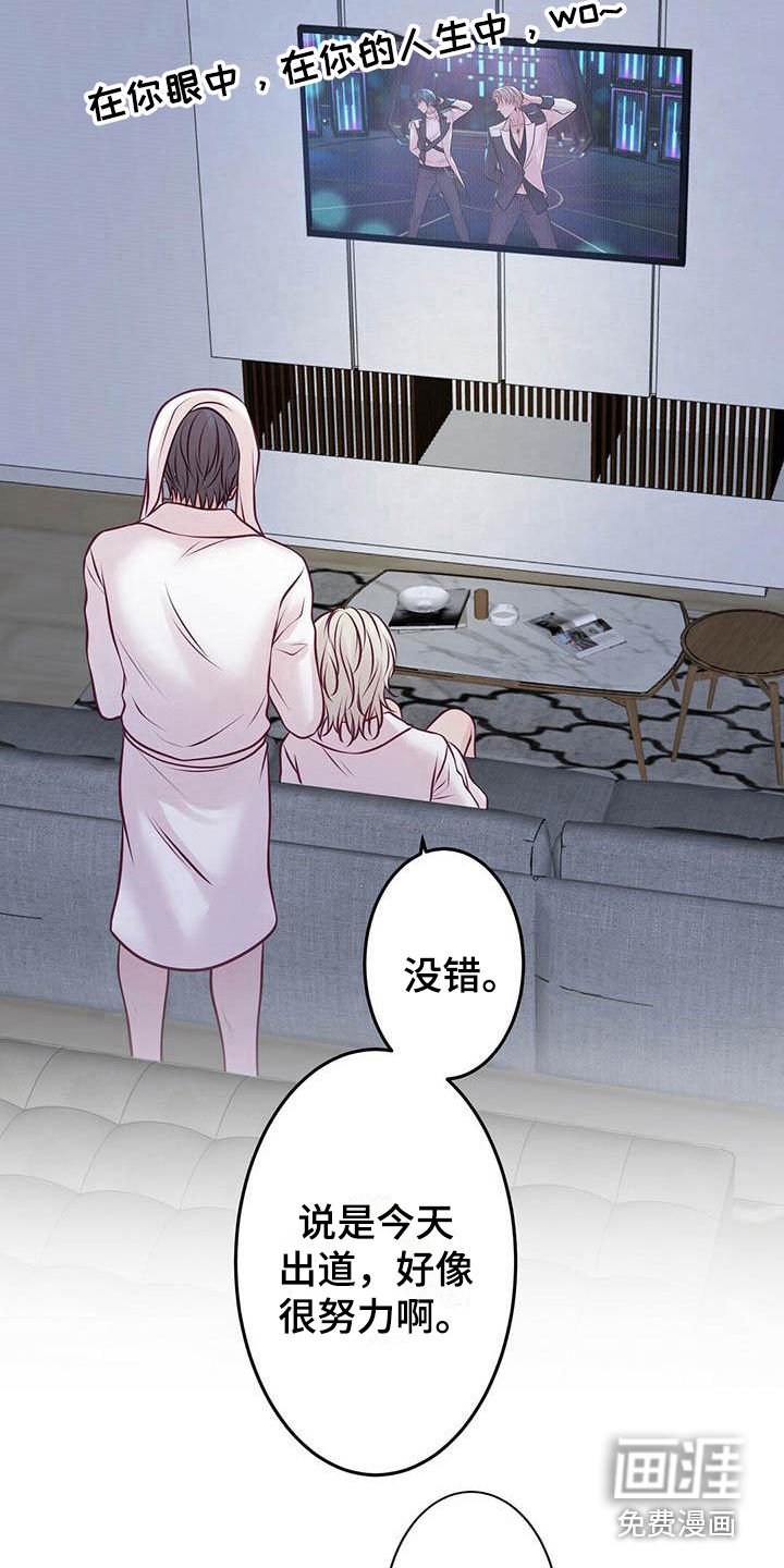 第24章：出道日
