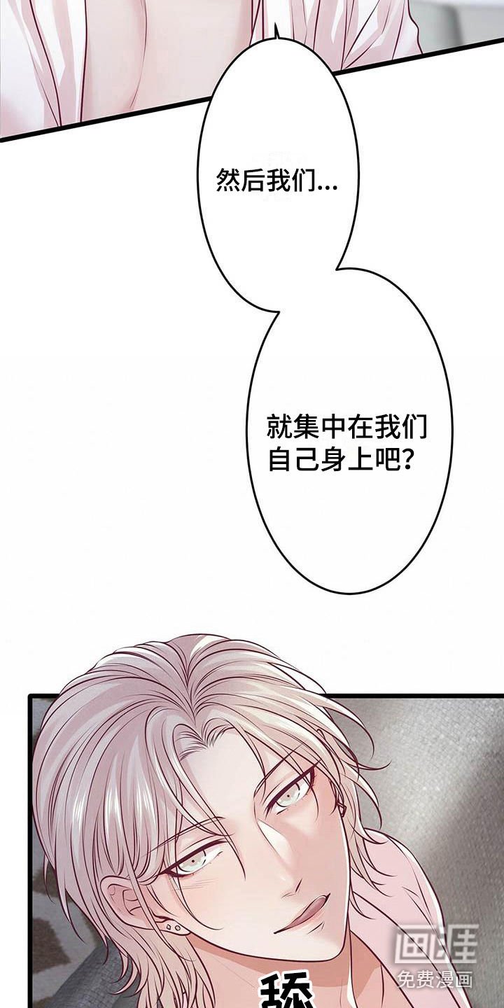 第24章：出道日