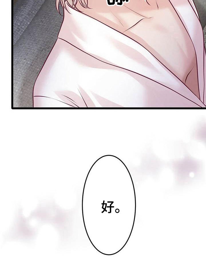 第24章：出道日