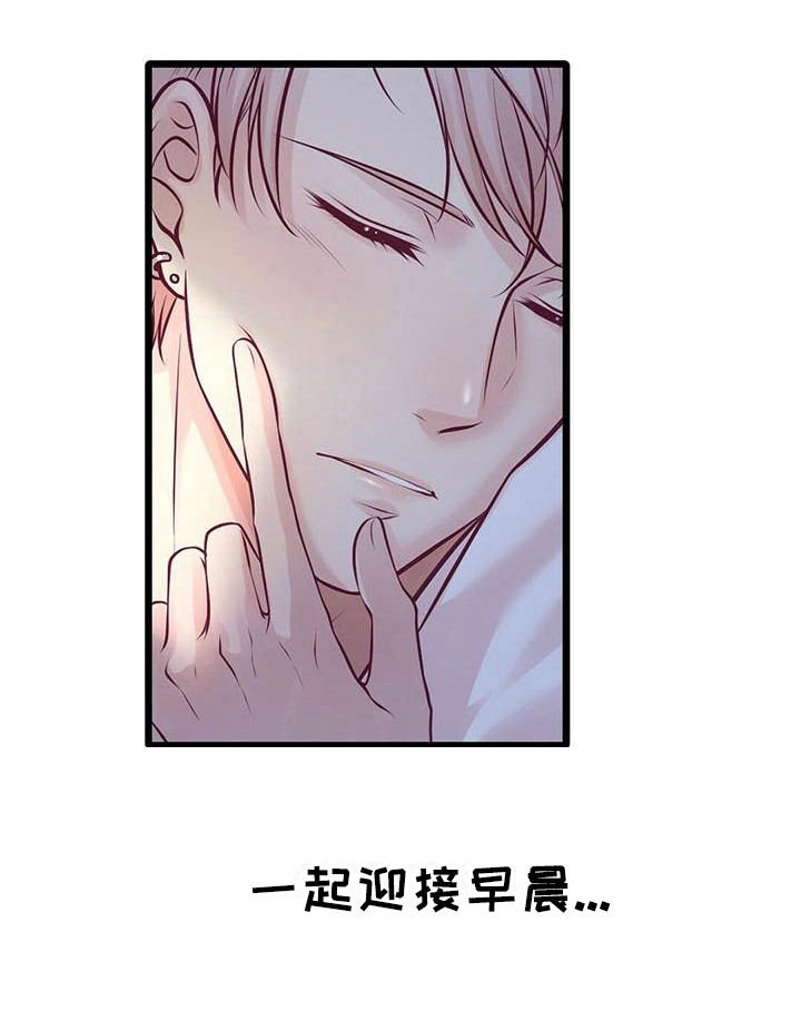 第25章：迎接早晨