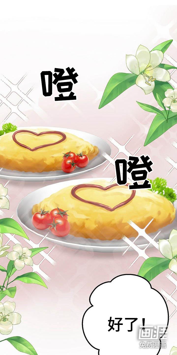 第26章：很幸福