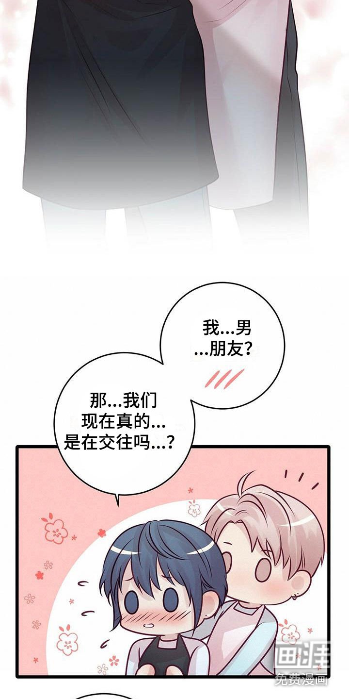 第26章：很幸福