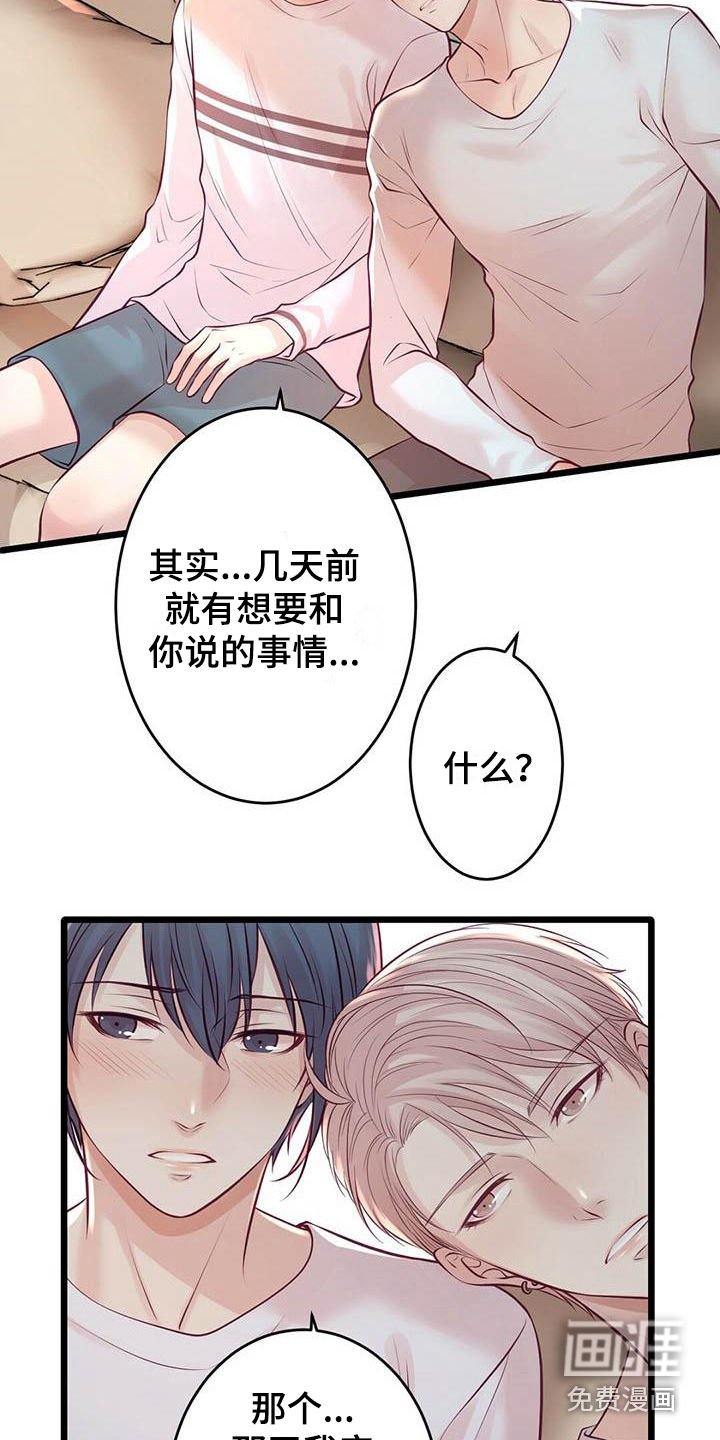 第26章：很幸福