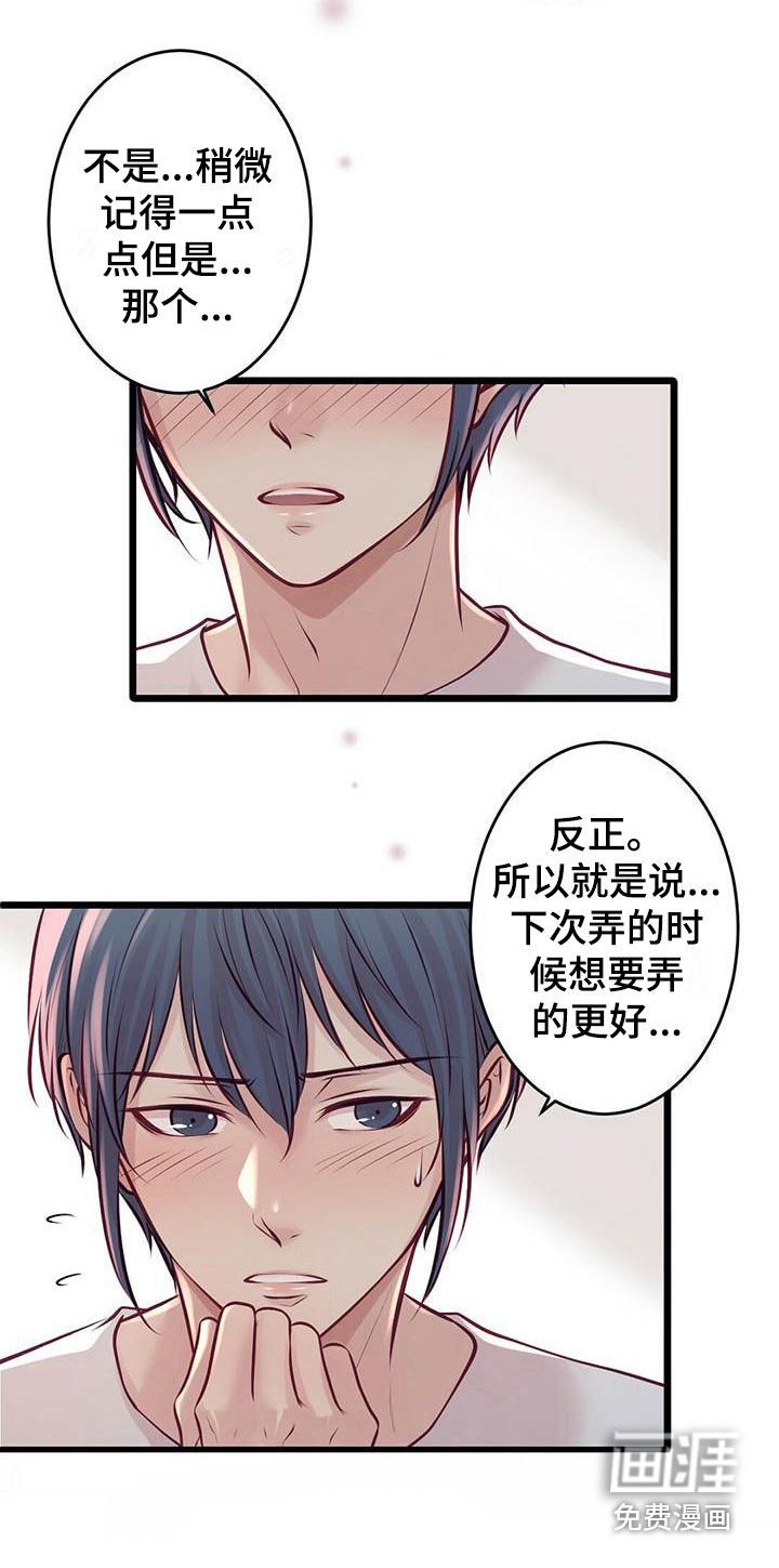 第26章：很幸福