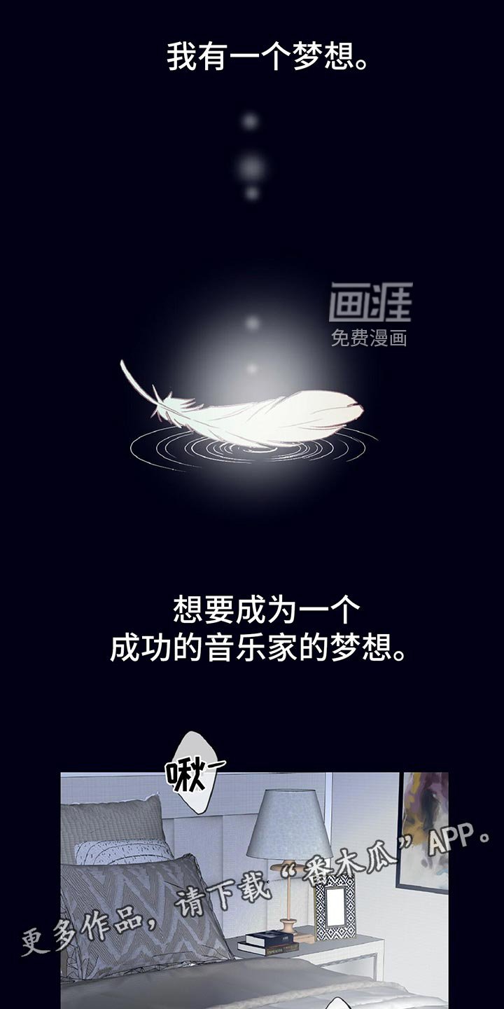 第27章：音乐家的梦想