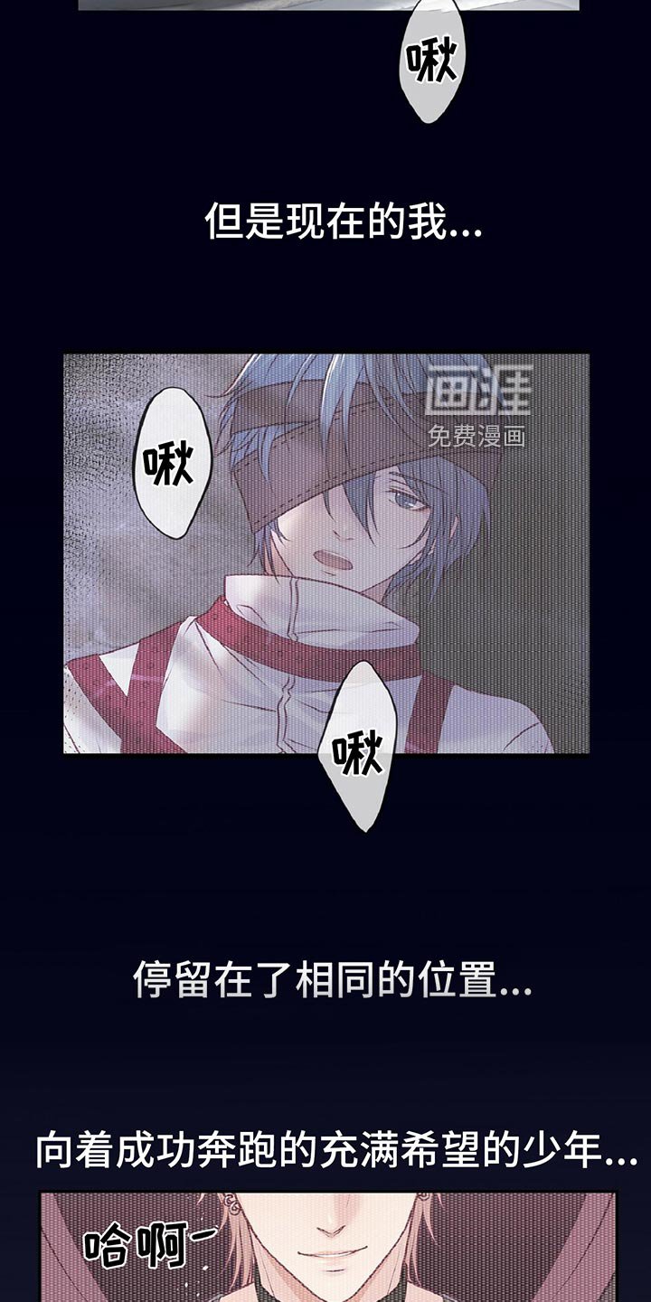 第27章：音乐家的梦想