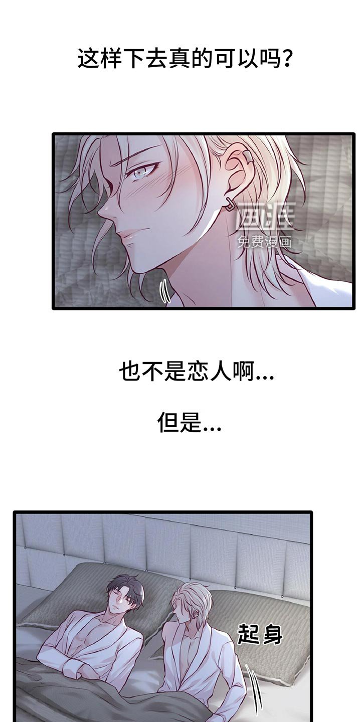 第27章：音乐家的梦想