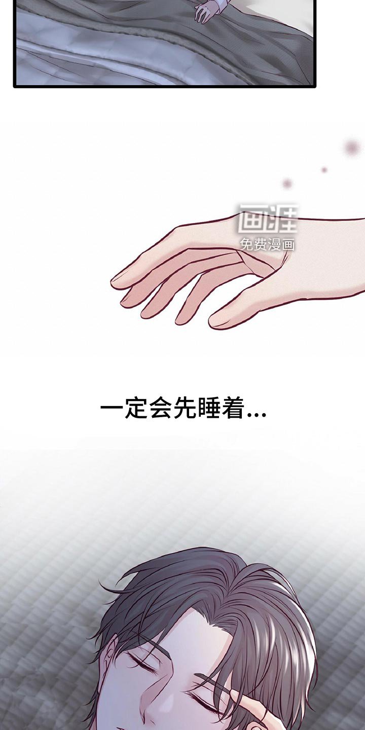 第27章：音乐家的梦想