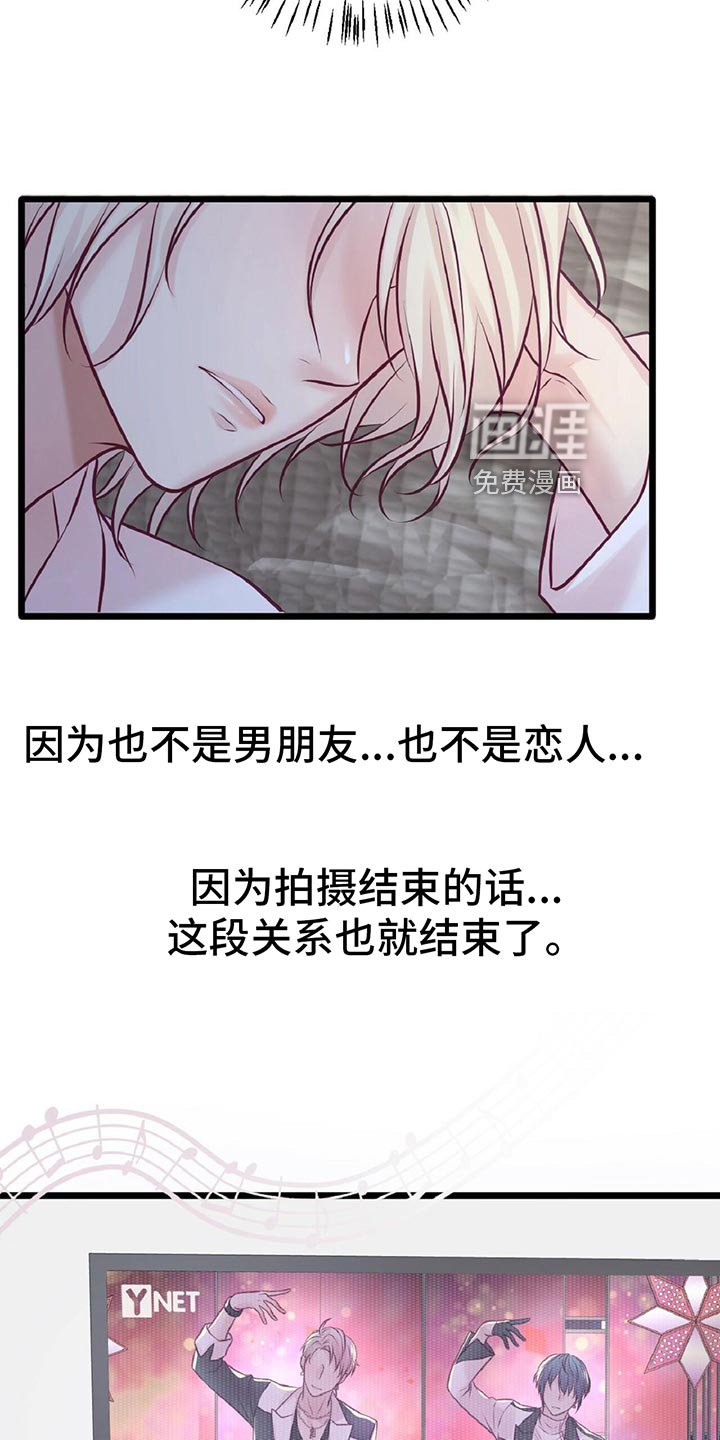 第27章：音乐家的梦想