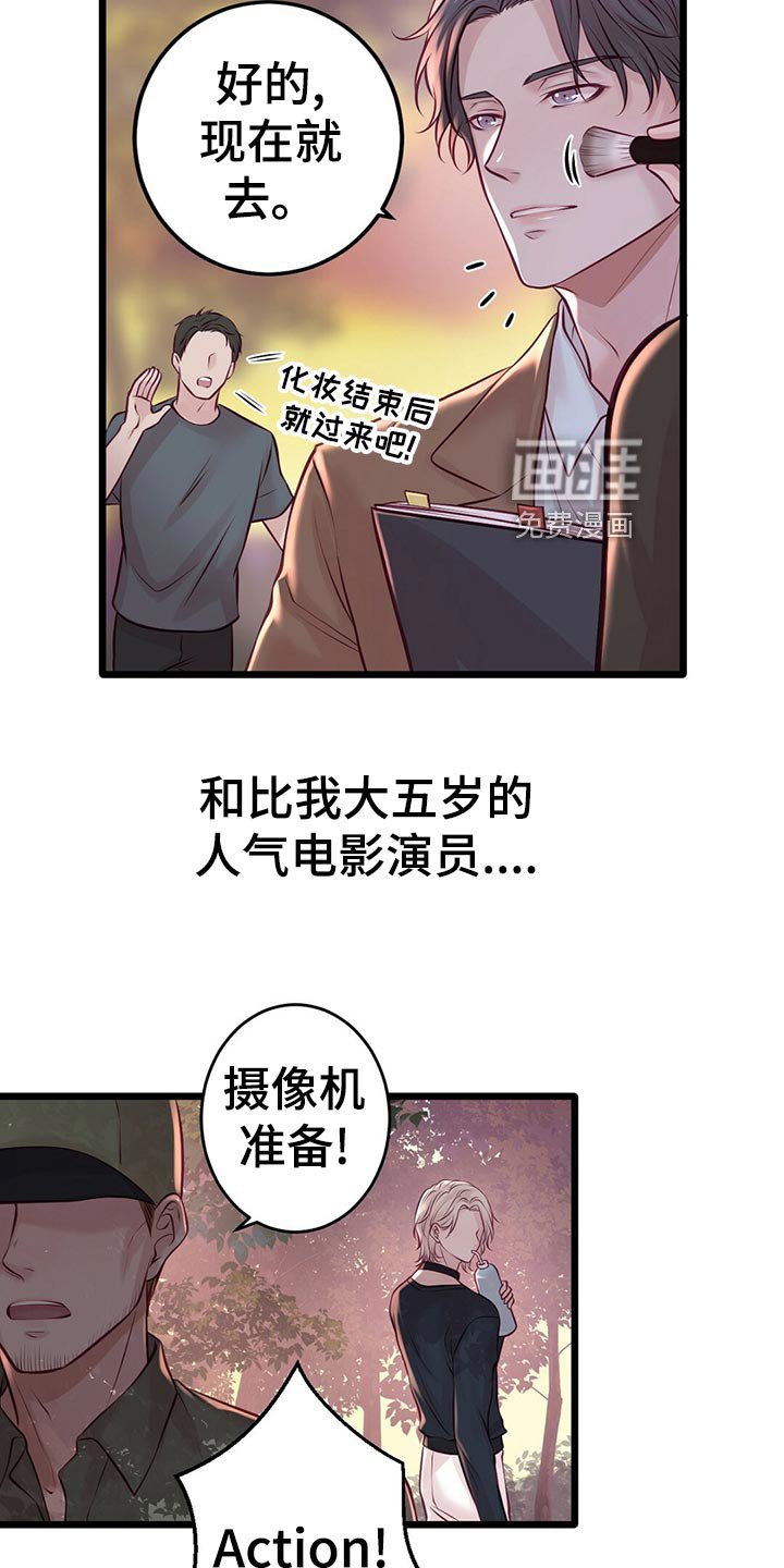 第28章：拍摄结束