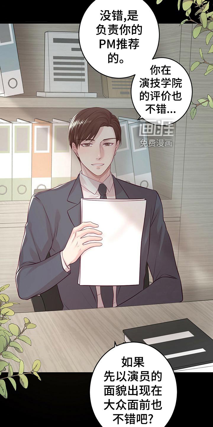 第28章：拍摄结束