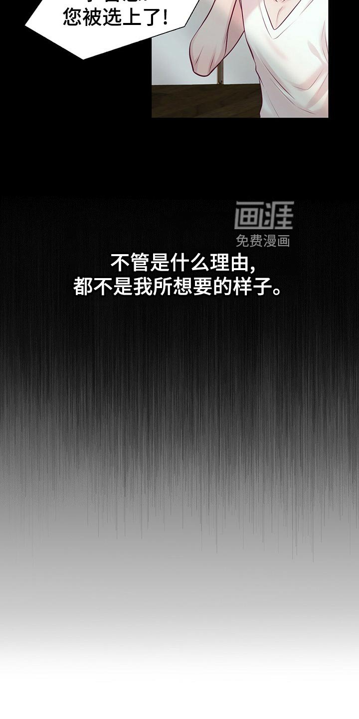 第28章：拍摄结束