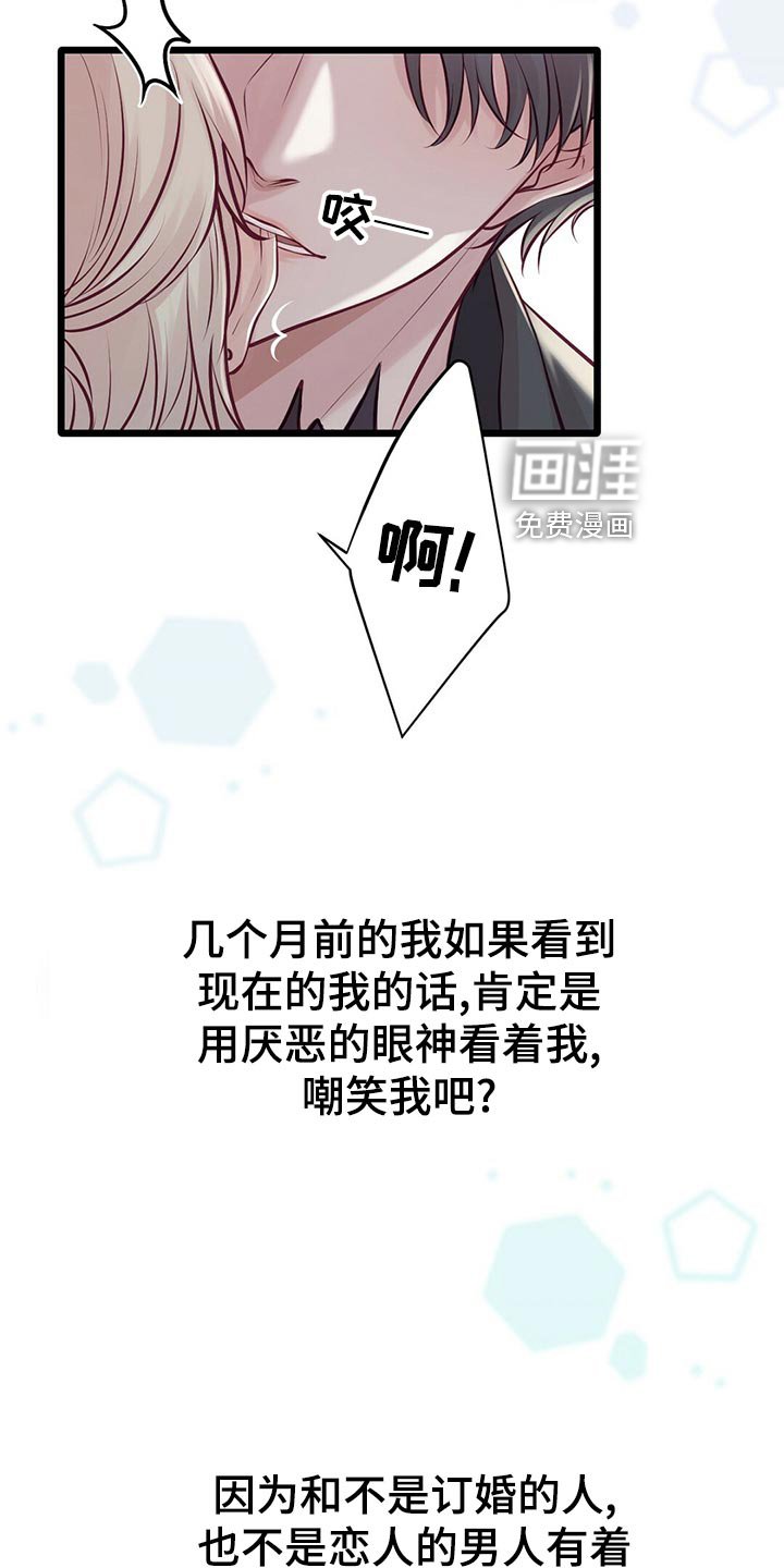 第29章：竞争者