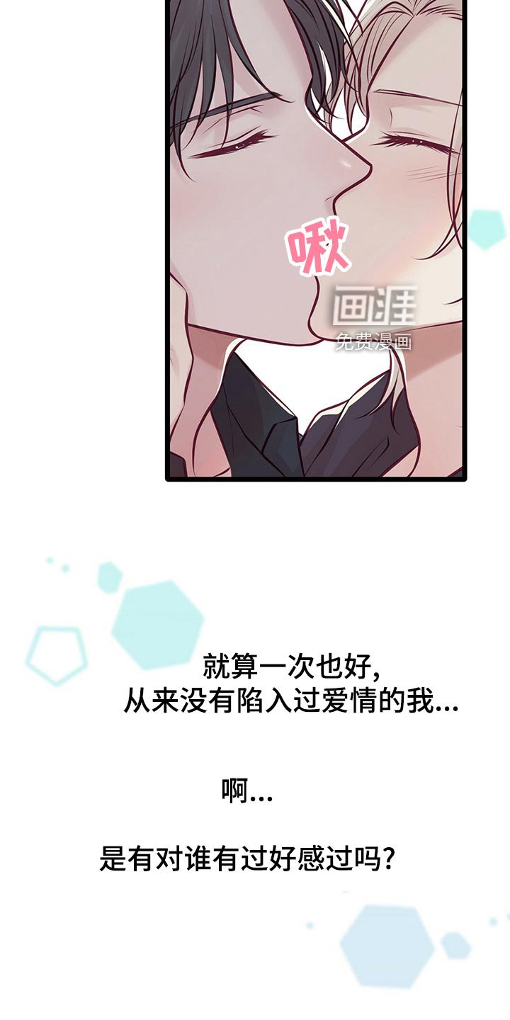 第29章：竞争者