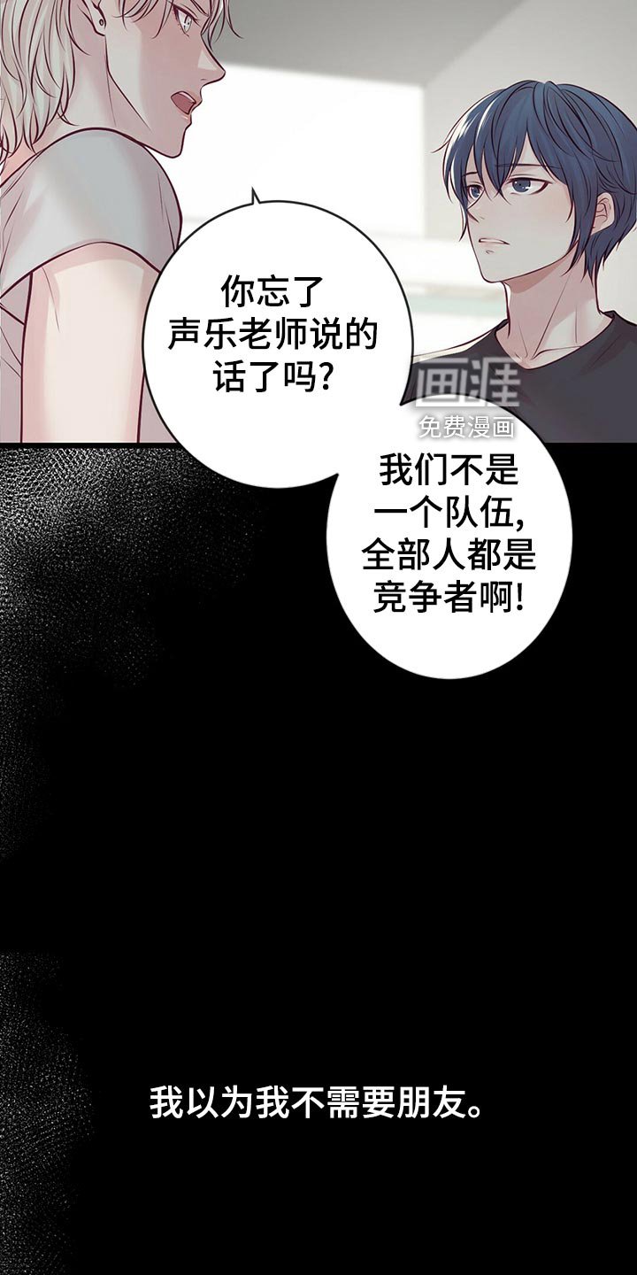 第29章：竞争者