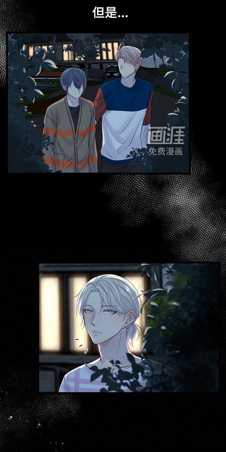 第29章：竞争者