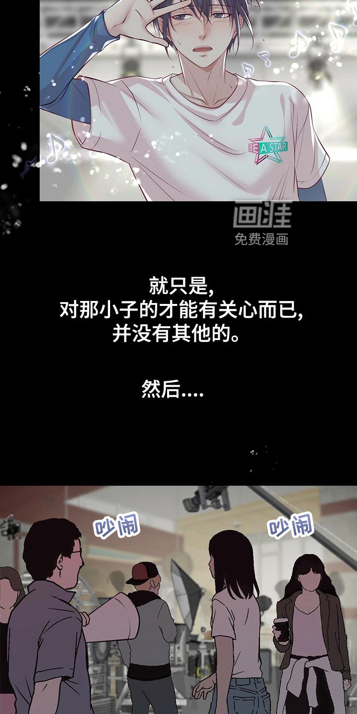 第29章：竞争者