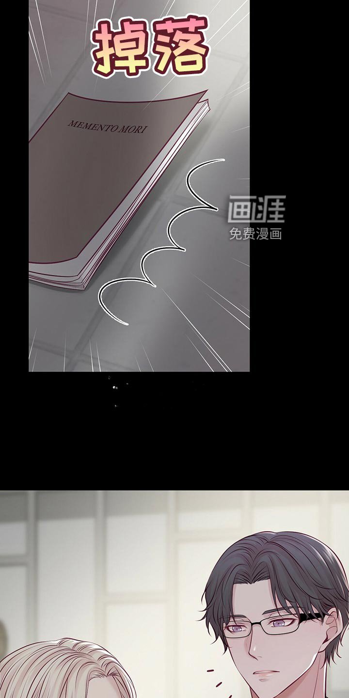 第29章：竞争者