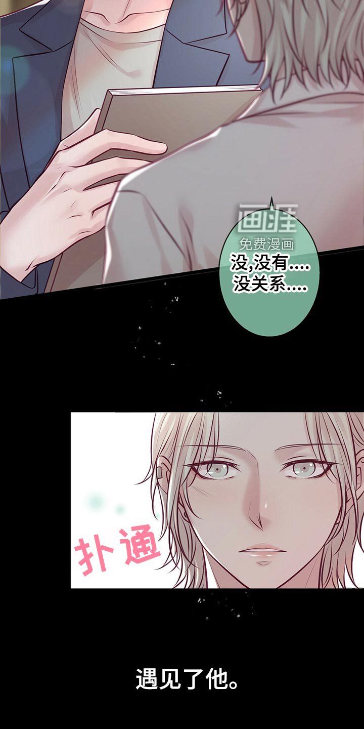 第29章：竞争者