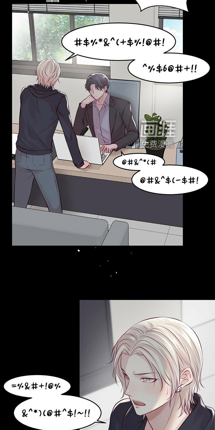 第29章：竞争者