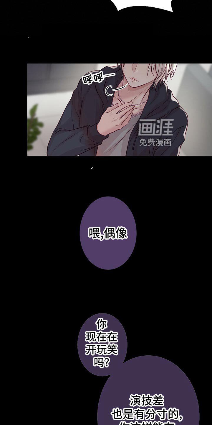 第29章：竞争者