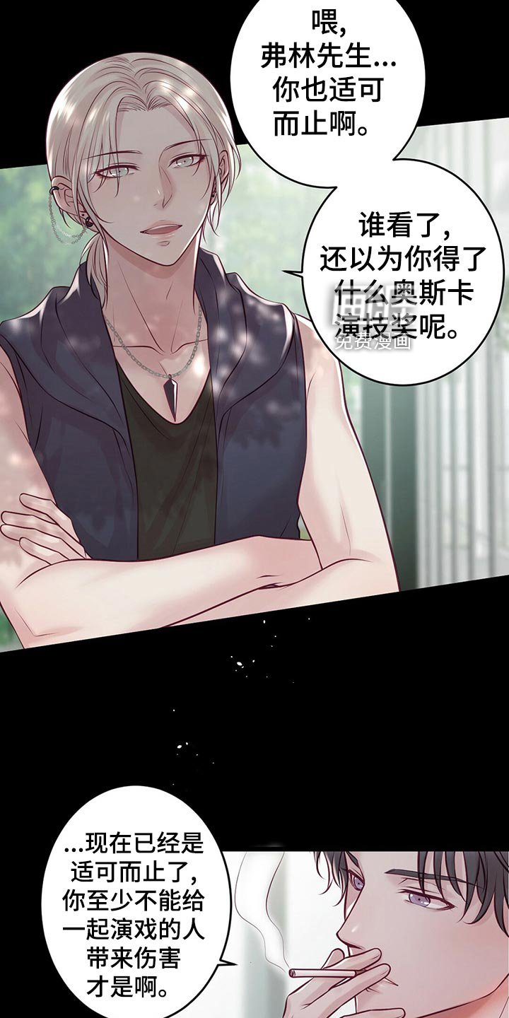 第29章：竞争者