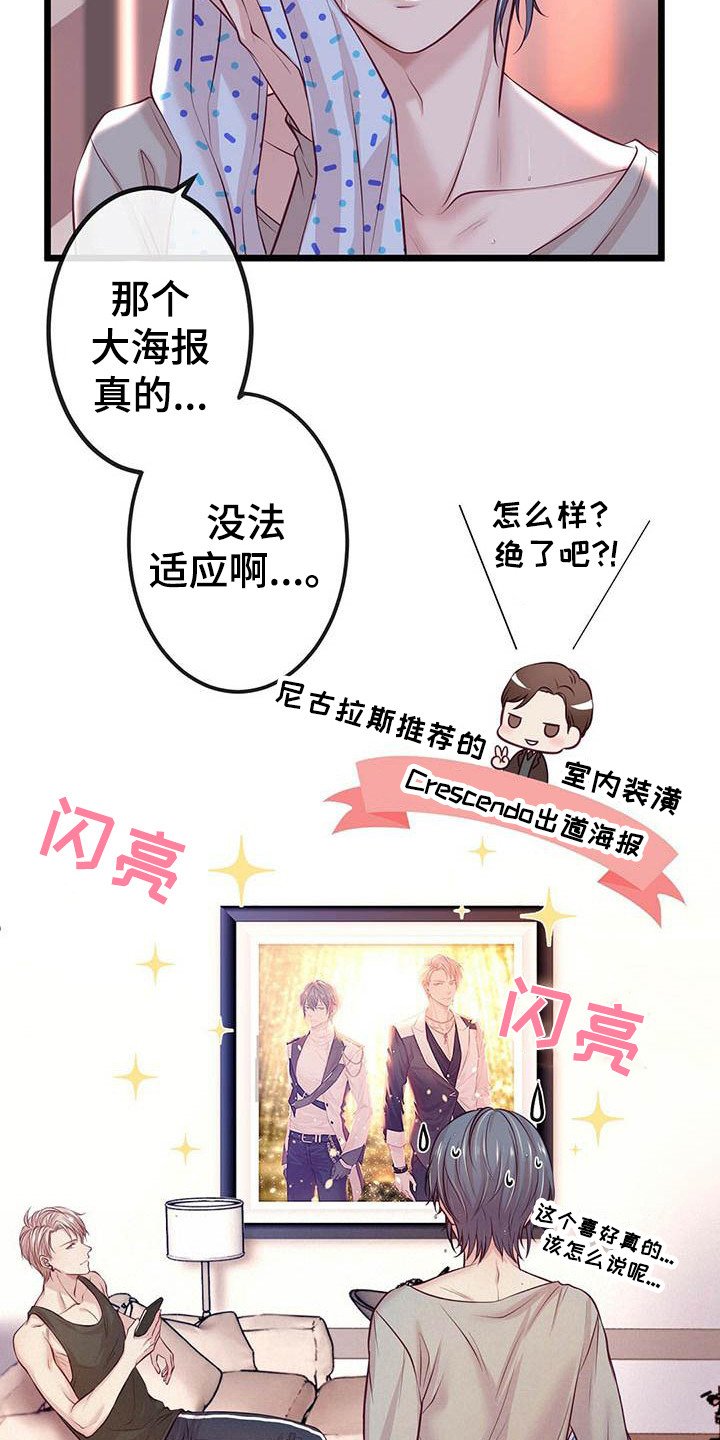 第3章：偶像组合