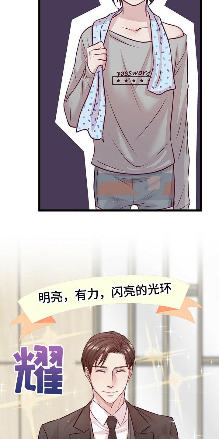 第3章：偶像组合