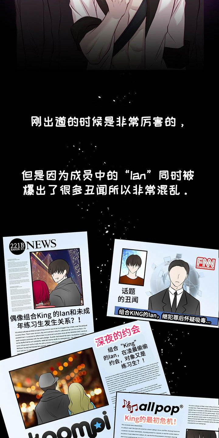 第3章：偶像组合