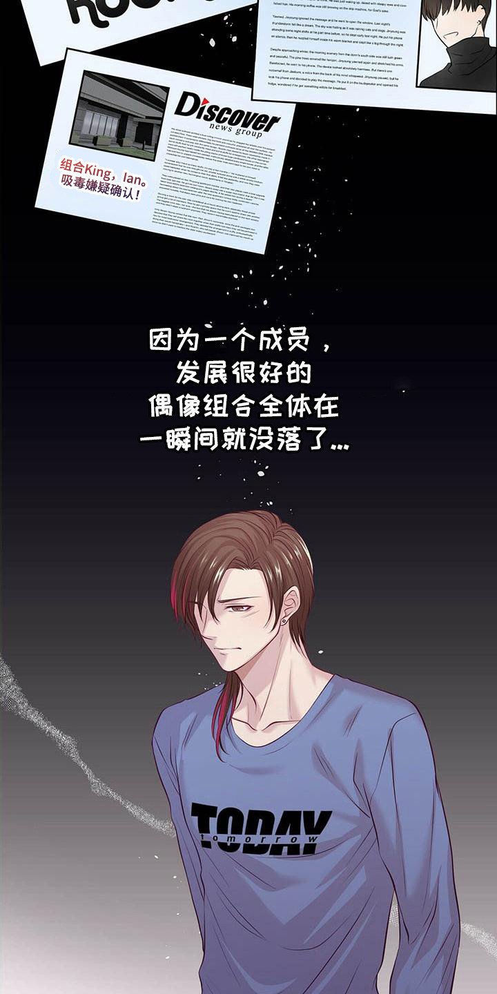 第3章：偶像组合