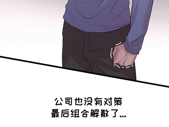 第3章：偶像组合