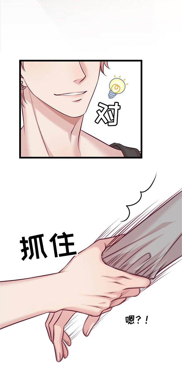 第3章：偶像组合