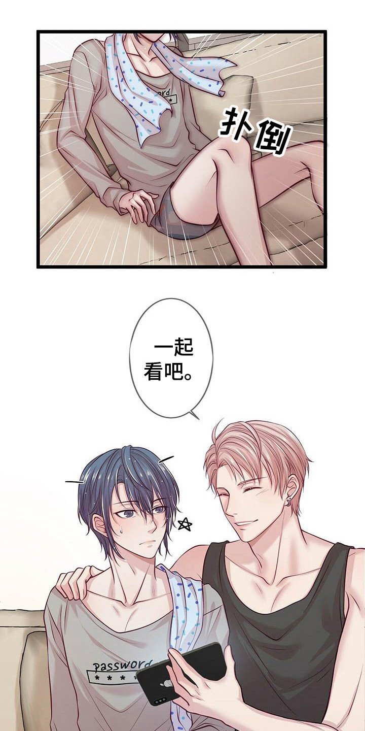 第3章：偶像组合